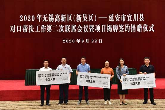 常州维阳农产品电商有限公司科技对口帮扶宜川县丹州街道进行爱心捐赠